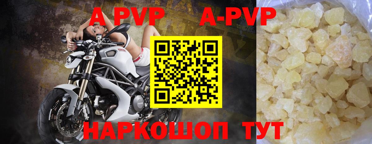 A-PVP крисы CK  А ПВП  Оренбург  A PVP Соль  купить  сайты  A PVP VHQ  Вход с VPN 