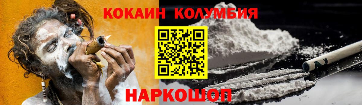 где купить наркоту  КОКАИН Эквадор  Вход с VPN  Оренбург  КОКАИН 97% 