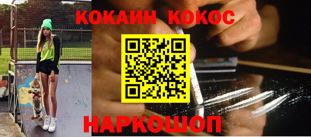 КОКАИН Перу Оренбург