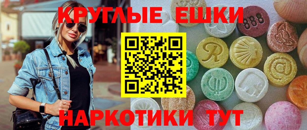Ecstasy TESLA  Вход с VPN  кракен tor  Оренбург  Ecstasy mix  ЭКСТАЗИ 