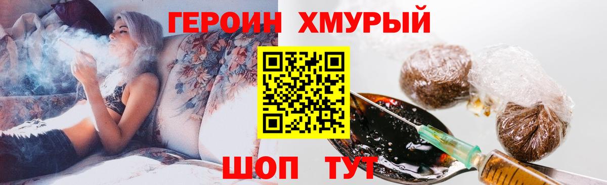 Оренбург  Героин Heroin  Вход с VPN 