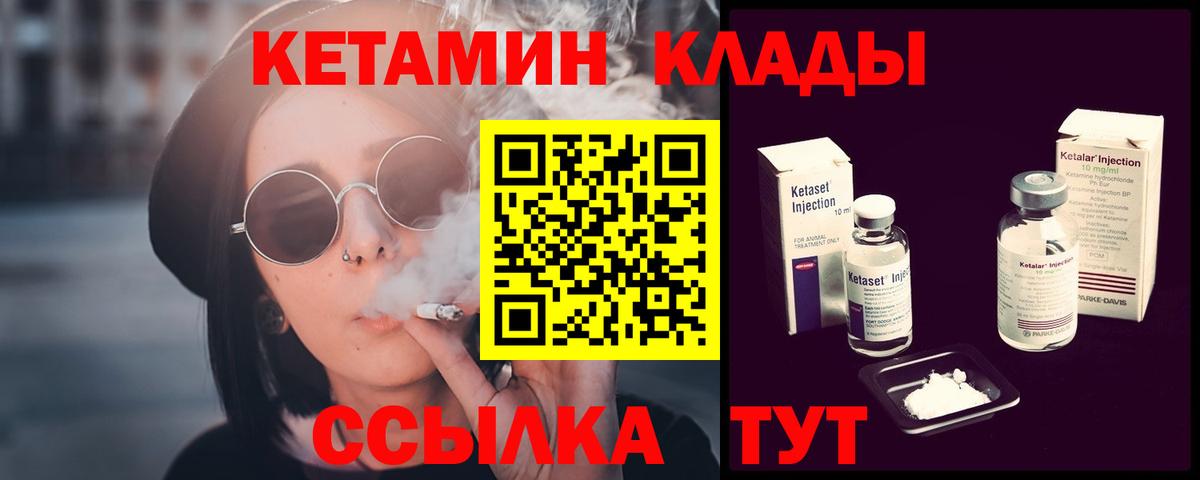 Оренбург  Кетамин VHQ  Вход с VPN 