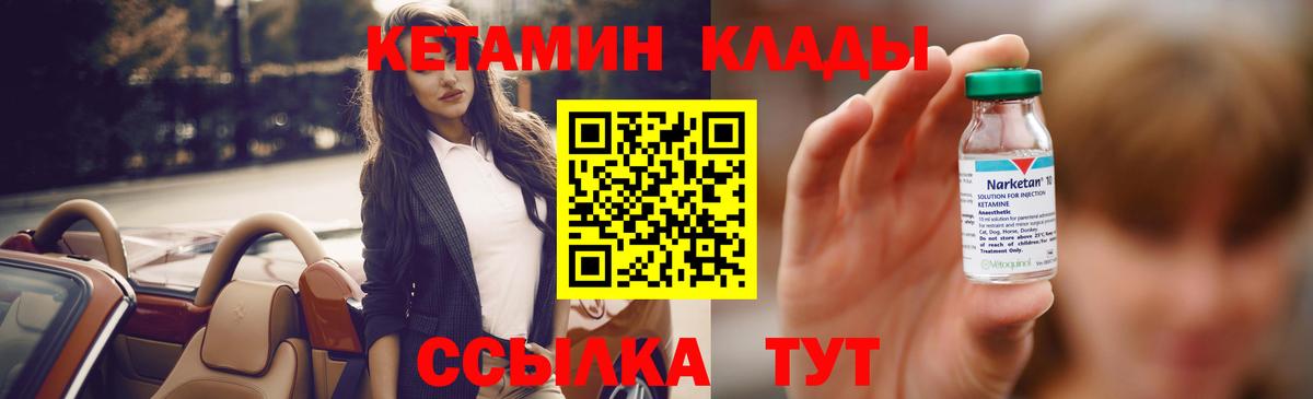 КЕТАМИН ketamine Оренбург