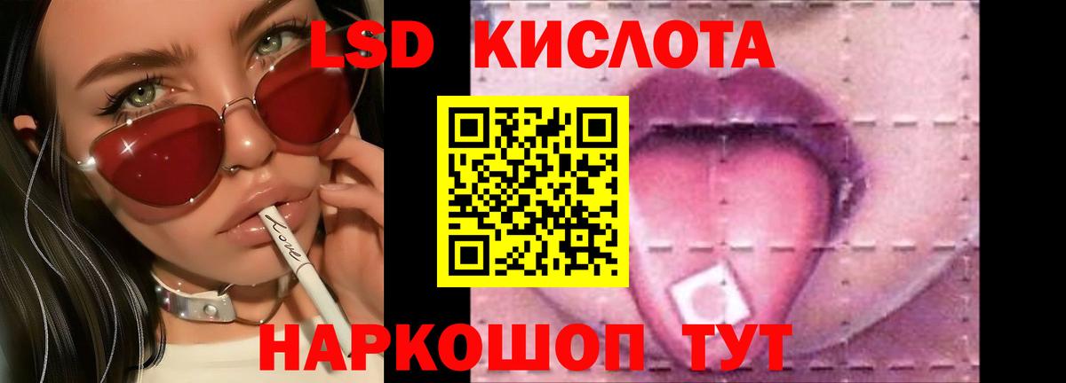 ЛСД экстази ecstasy Оренбург