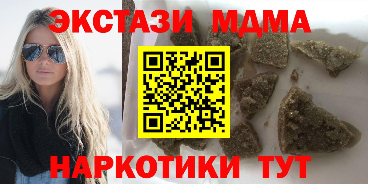 MDMA кристаллы Оренбург