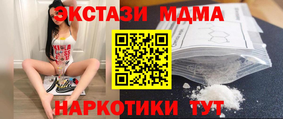 MDMA молли  Вход с VPN  Оренбург  МДМА  МДМА VHQ 