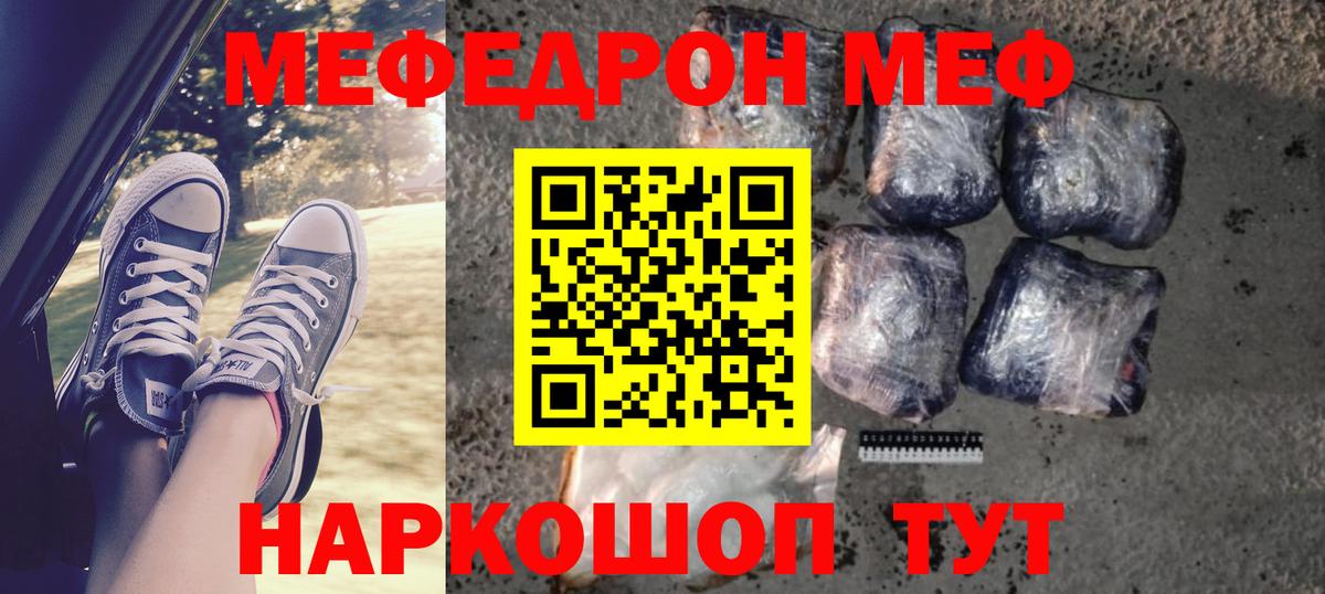 Меф мяу мяу  МЯУ-МЯУ  МЯУ-МЯУ mephedrone  Оренбург  Вход с VPN 