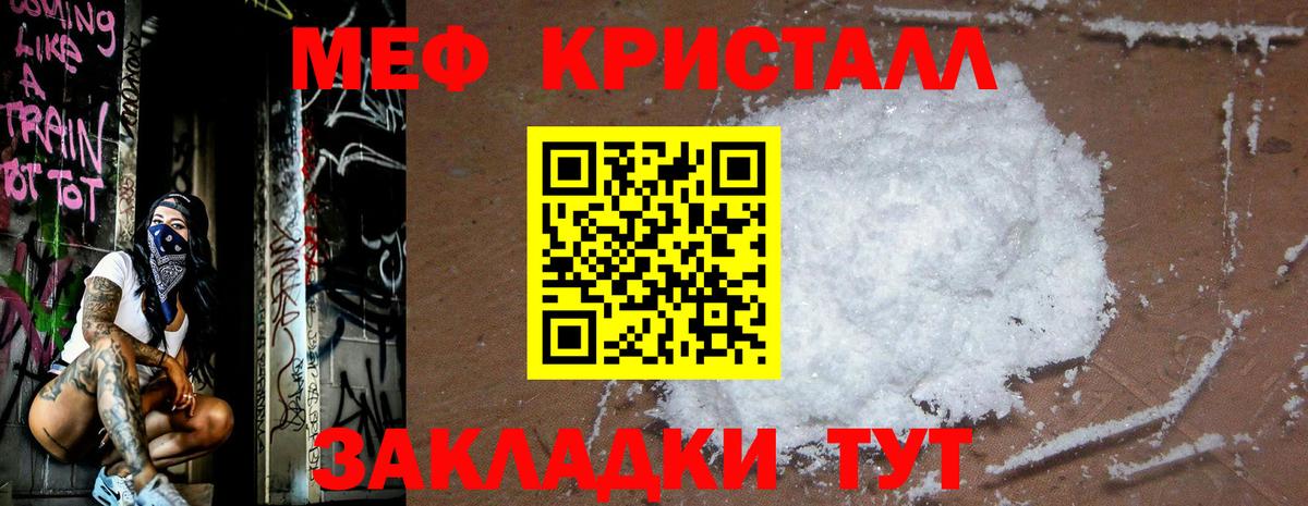Меф мяу мяу мука Оренбург