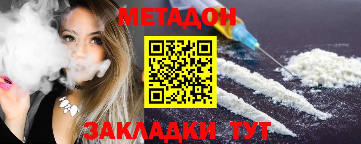 hydra как войти  Вход с VPN  Оренбург  Метадон кристалл 