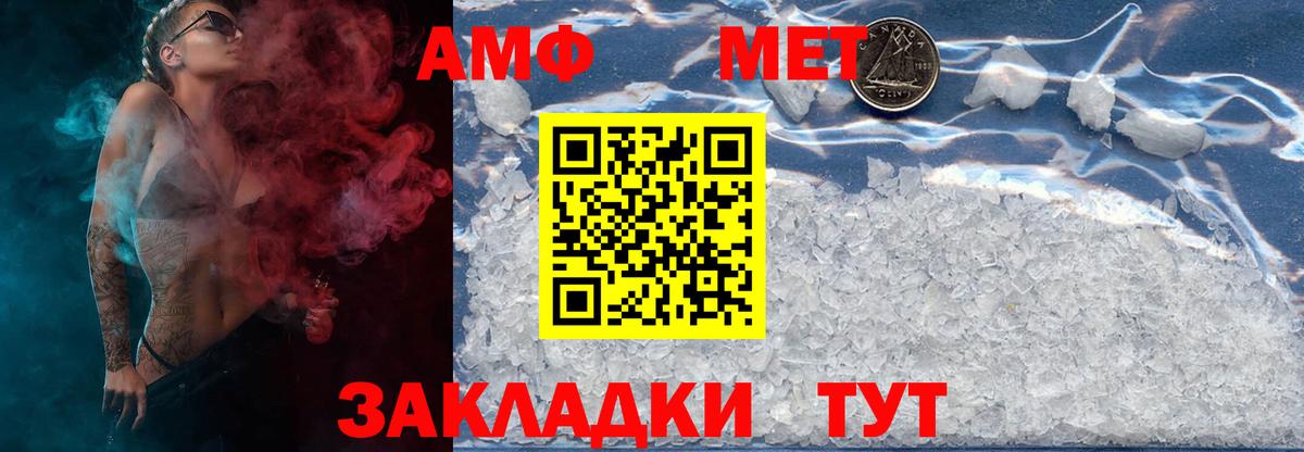 Оренбург  Первитин винт  Вход с VPN 