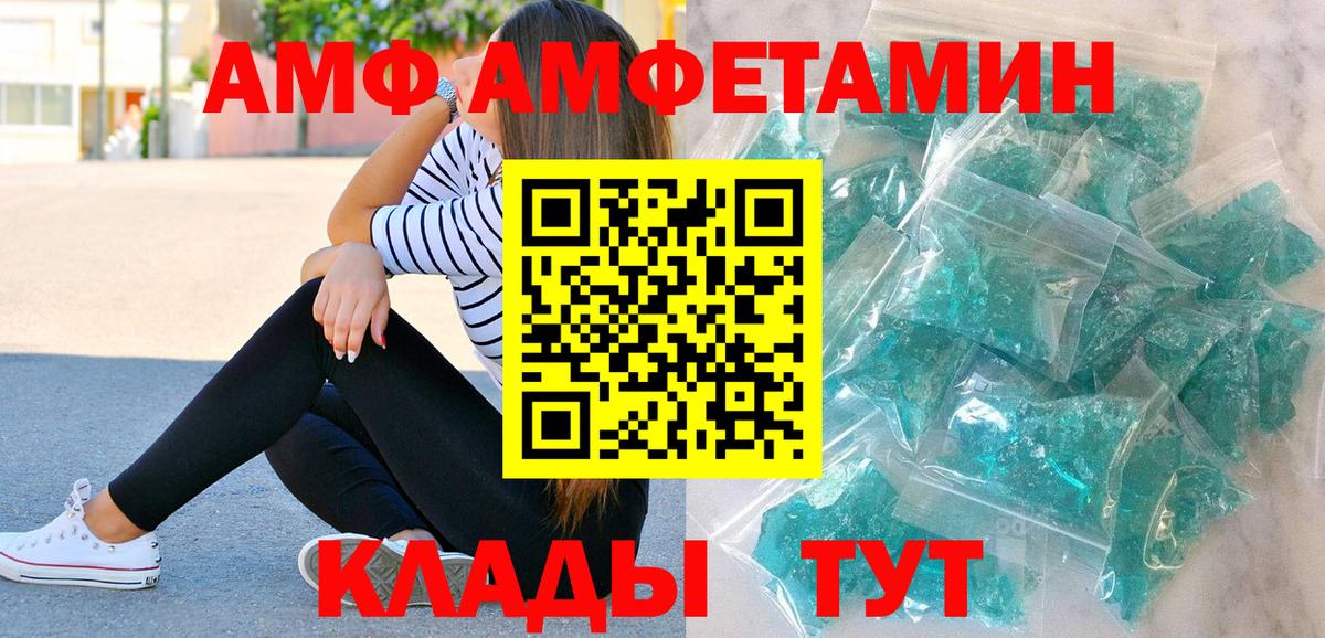 МЕТАМФЕТАМИН Methamphetamine Оренбург