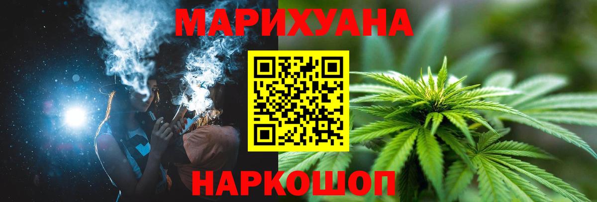 Шишки марихуана THC 21%  Вход с VPN  Конопля индика  Оренбург 